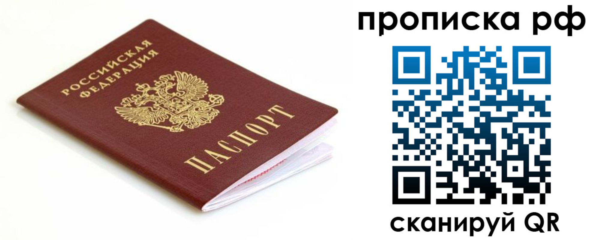 временная регистрация купить в Дегтярске