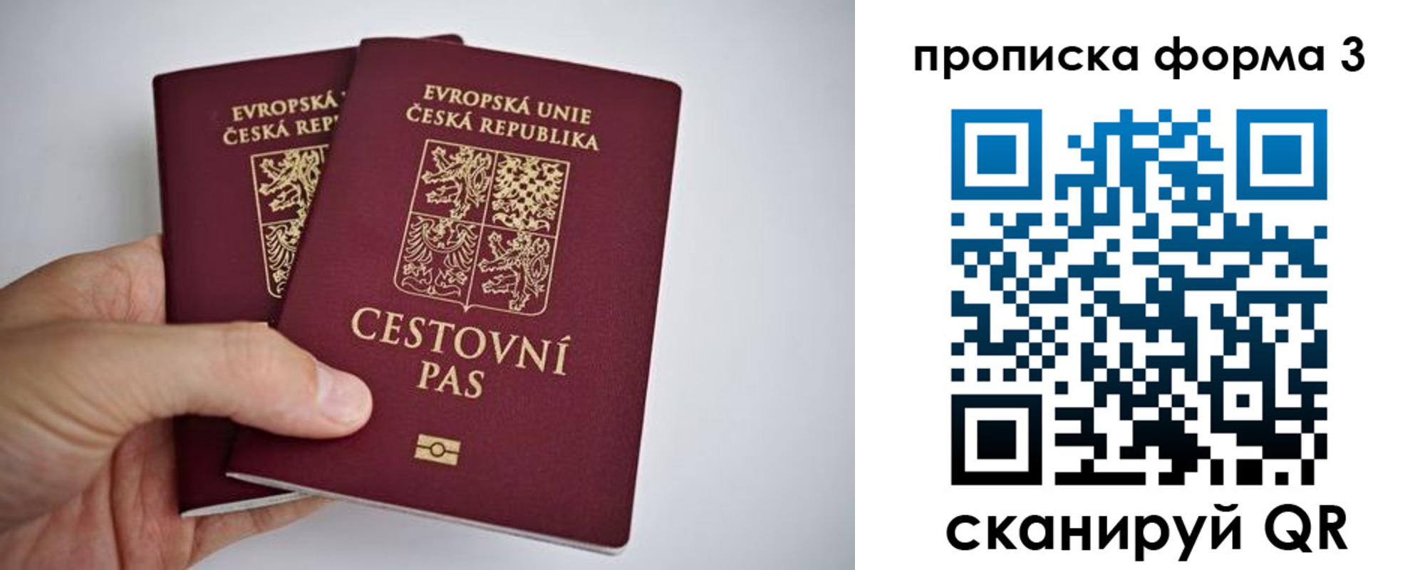 регистрация для школы в Дегтярске