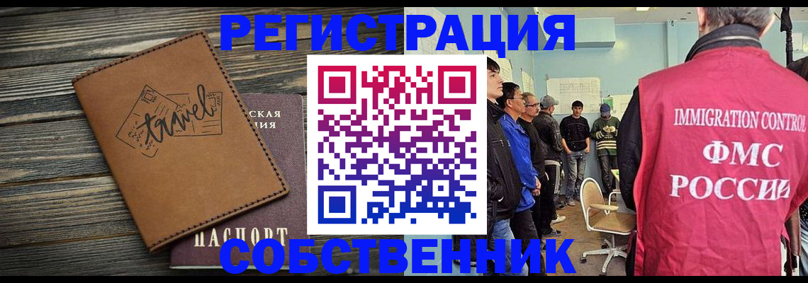 прописка от собственника в Дегтярске