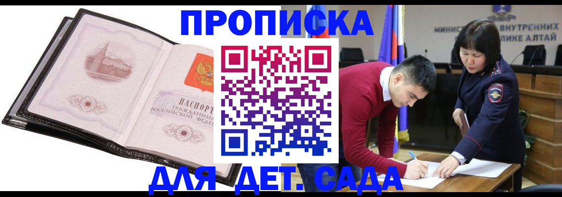 регистрация в Дегтярске
