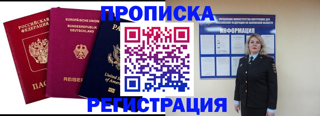 временная регистрация законно в Дегтярске