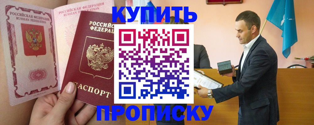 найти адрес прописки в Дегтярске
