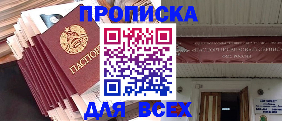 временная регистрация недорого в Дегтярске