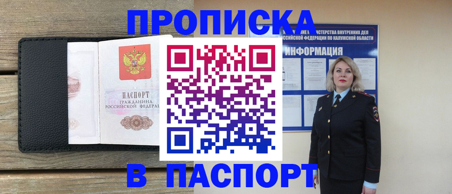 миграционный учет в Дегтярске