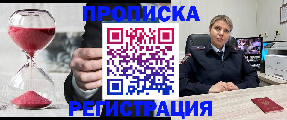 прописка поиск в Дегтярске