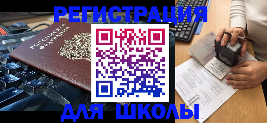 прописка для кредита в Дегтярске