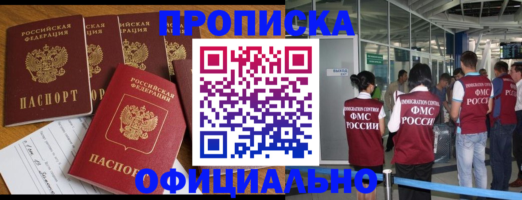 временная регистрация 2025 в Дегтярске