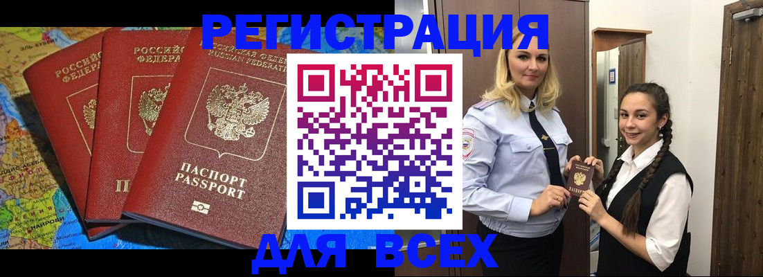 прописка для школы в Дегтярске