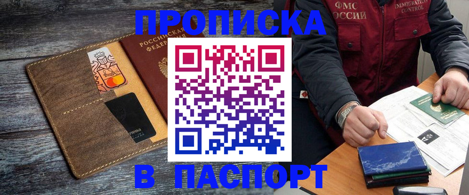 прописка гарантия в Дегтярске